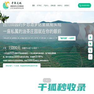 北京中联天地科技有限公司