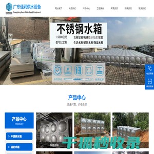 佛山不锈钢方形水箱