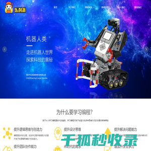 深圳市乐创派教育科技有限公司
