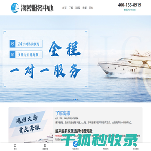 北京海葬登记处