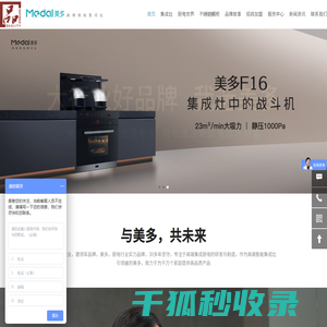 集成灶