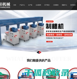 卧式炭化炉