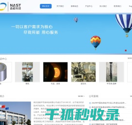 南京晶能半导体科技有限公司