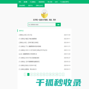 文子柯