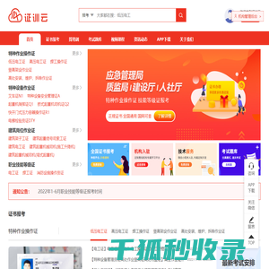 证训云
