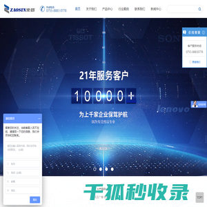 防伪溯源