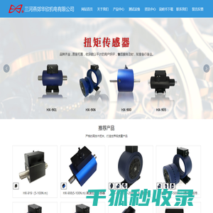 北京动静态转矩传感器生产厂家