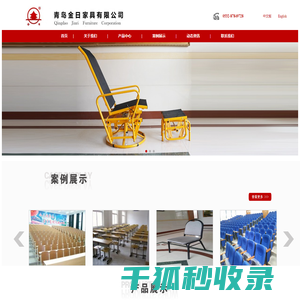 青岛金日家具有限公司