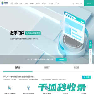 网站建设【企业网站制作】高端网站设计