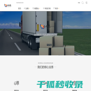 泉州物流公司