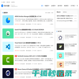 绿软仓库