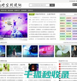 时空阅读网