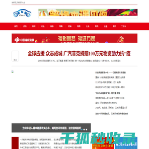 吉车网