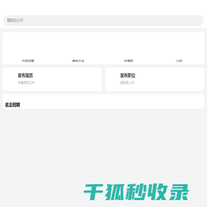 焦作人才网