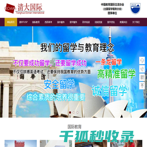 清大澳柯曼教育咨询（北京）有限公司
