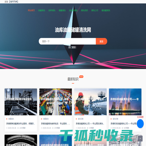 大型油罐清洗公司