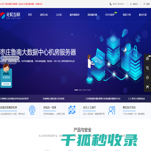 无忧互联