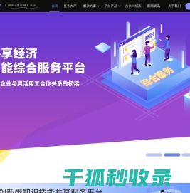 灵活用工工资代发