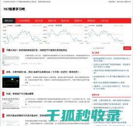 股票入门与技巧