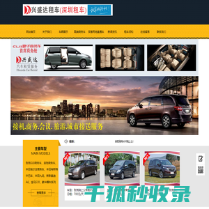 深圳租车