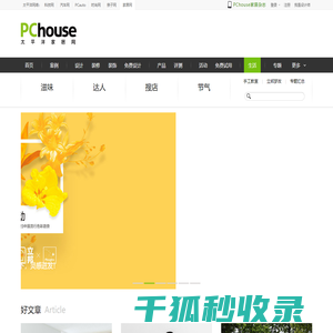 达人生活馆