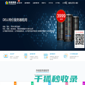 志航网络
