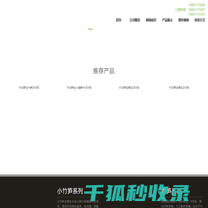 泸州竹芯食品有限公司,小竹笋,火锅小竹笋,火锅笋片,火锅笋花