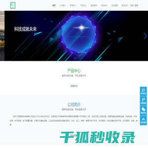 郑州飞思智能科技有限公司