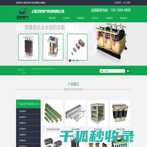上海卫钦电气科技有限公司