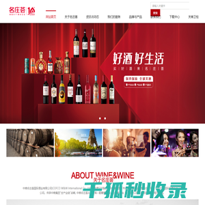中粮名庄荟国际酒业有限公司