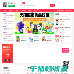 就是多购物网