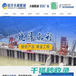 启闭机