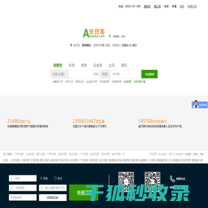 景德镇贷款