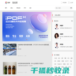 美妆网