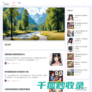 泥巴啦