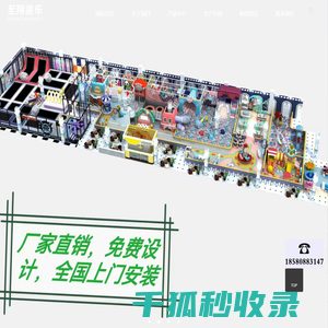 浙江至翔游乐设备有限公司