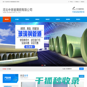 河北中意玻璃钢有限公司
