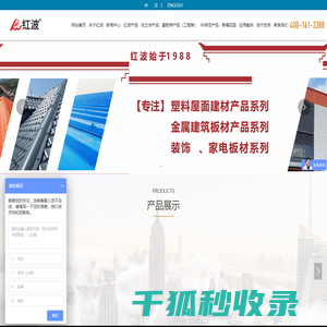FRP铁木防腐瓦