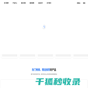 世外云计算