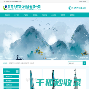 江苏九环流体设备有限公司