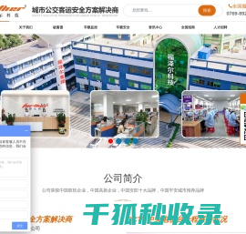 公交自动破窗器
