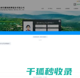 昆明公墓