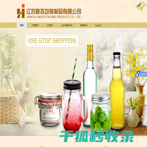 江苏豪杰包装制品有限公司