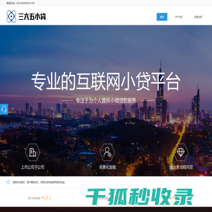 三六五小贷