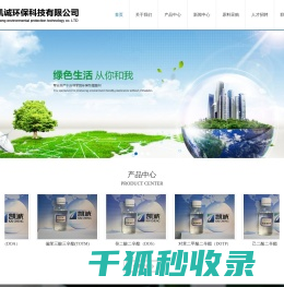 宁波凯诚环保科技有限公司