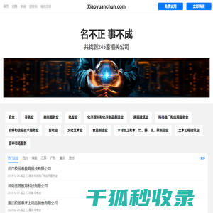 校园春有限公司