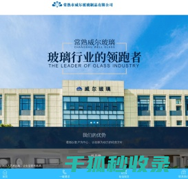 玻璃移门