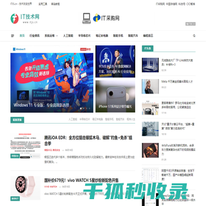 IT技术网