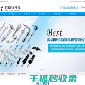 深圳接近开关