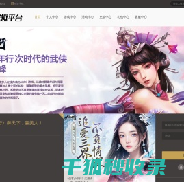 掌娱趣游戏